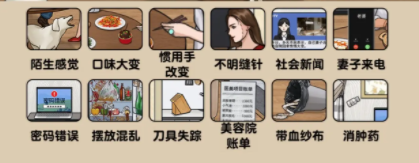 爆梗找茬王全关卡图文图文攻略