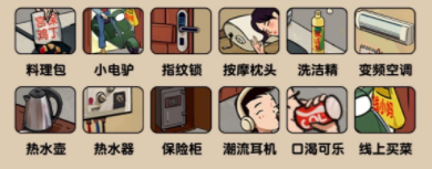 爆梗找茬王全关卡图文图文攻略