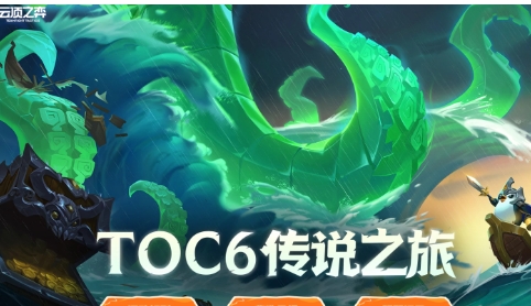 云顶之弈传说之旅宝典价钱推荐