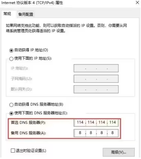 payday3邮箱无效解决伎俩步骤