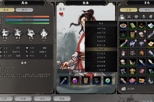 逸剑风云决瑶姬位置