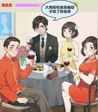 爆梗找茬王豪门形象图文攻略