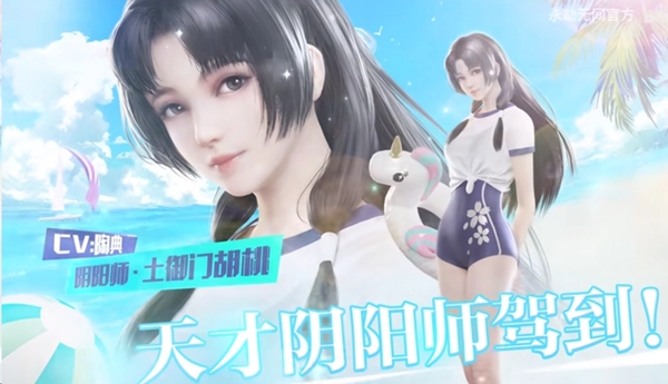 永劫无间泳装返场时间