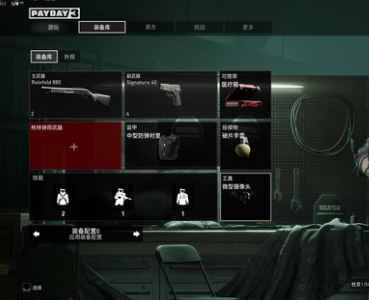 收获日3没有武器槽步骤推荐
