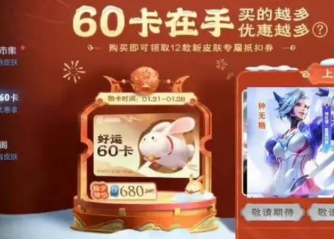王者荣耀吕布敦煌皮肤上线时间推荐