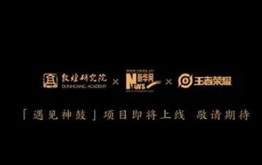 王者荣耀吕布敦煌皮肤上线时间推荐