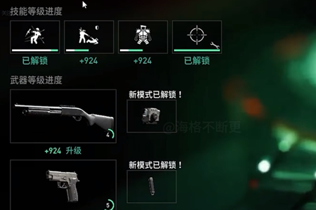 收获日3武器升级经验获取步骤