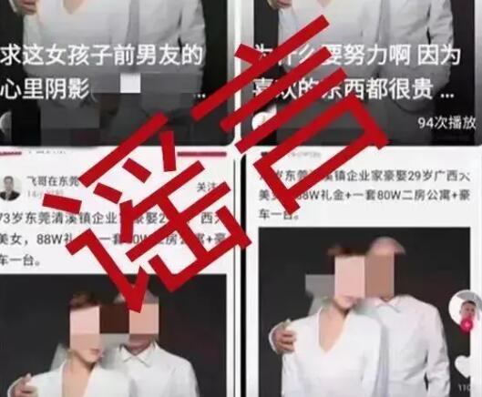 “飞哥在东莞”因编造故事被判刑 内幕曝光简直太意外了
