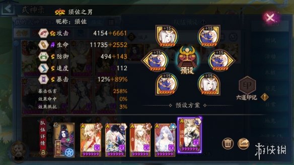 本站6