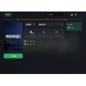 payday3邮箱无效解决伎俩步骤
