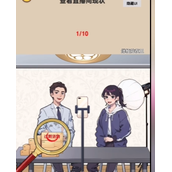 爆梗找茬王直播带货策略