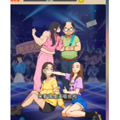爆梗找茬王偶像演唱会策略