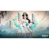 永劫无间春神句芒上线时间