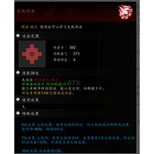 逸剑风云决太极剑法和真武剑气对比分析