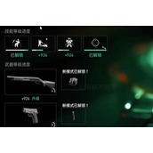 收获日3武器升级经验获取玩法
