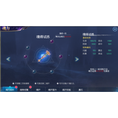 斗罗大陆吉祥如何提升魂力