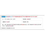 交通运输部：对5至7座汽车非法从事网约车经营进行精准打击！