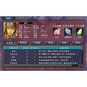 三国群英传7专属武器怎么弄