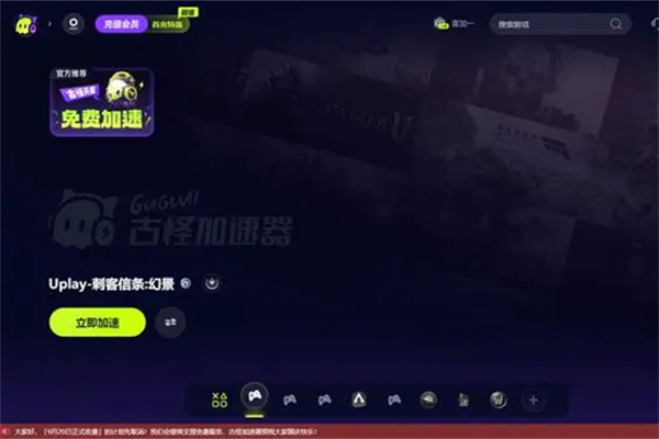 刺客信条幻景启动没反应解决步骤