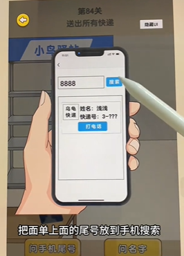就我眼神好小鸟快递图文攻略