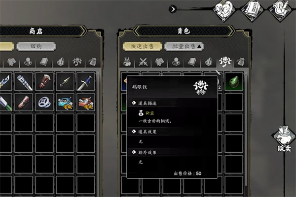 逸剑风云决快速交易步骤