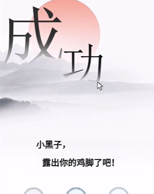 全民剧本大师闻鸡起舞图文攻略