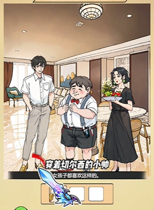 全民剧本大师致命相亲图文攻略
