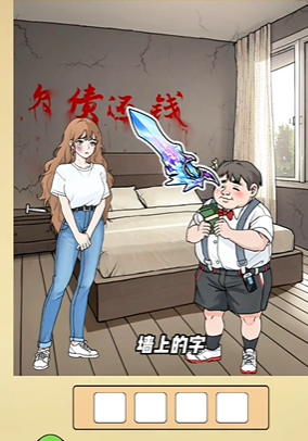 全民剧本大师致命相亲图文攻略