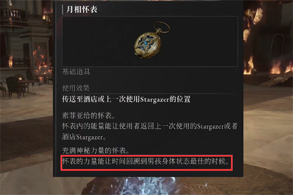 匹诺曹的谎言逃课方式