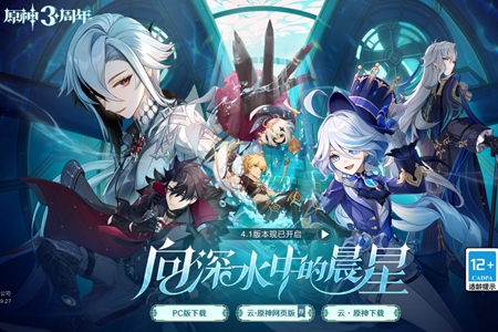 原神三周年奖励领取时间