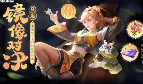 王者荣耀夺金活动位置推荐