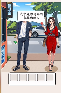 就我眼神好接你放学图文攻略