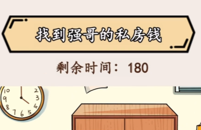 就我眼神好强哥的秘密图文攻略