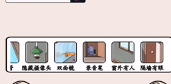 就我眼神好浴室的危险图文攻略