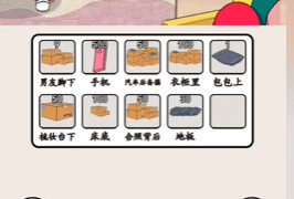 就我眼神好快递之家图文攻略