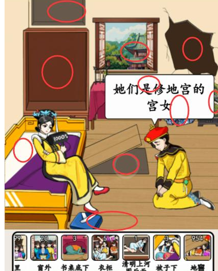 就我眼神好三千佳丽图文攻略