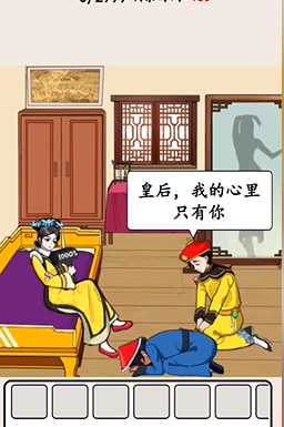 就我眼神好三千佳丽图文攻略
