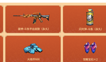 cf十月超级神器活动链接分享