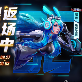 王者荣耀夺金活动返场皮肤推荐