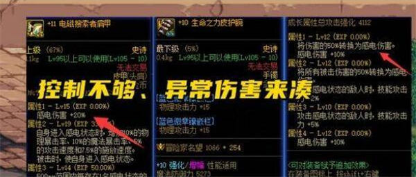 dnf噩梦回廊每周boss破韧的伎俩步骤