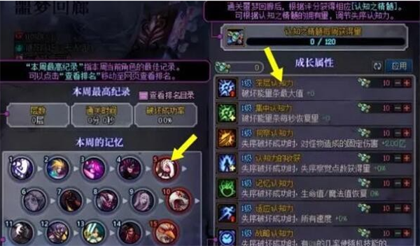 dnf噩梦回廊过关图文攻略