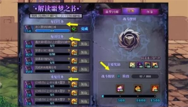 dnf噩梦回廊过关图文攻略