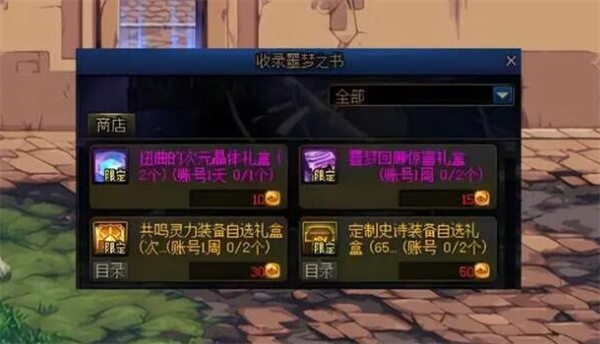 dnf噩梦回廊过关图文攻略