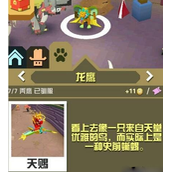 疯狂动物园的龙鹰怎么抓