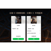 刺客信条幻景预购玩法