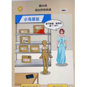就我眼神好小鸟快递策略