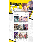 快看漫画登录界面地址分享
