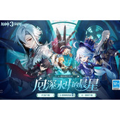 原神三周年奖励领取时间