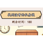 就我眼神好强哥的秘密策略