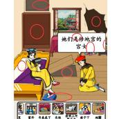 就我眼神好三千佳丽策略